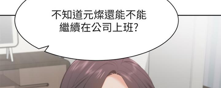 《渴望爱火难耐》漫画最新章节第41话免费下拉式在线观看章节第【116】张图片