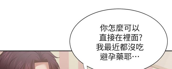 《渴望爱火难耐》漫画最新章节第140话免费下拉式在线观看章节第【87】张图片