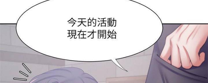 《渴望爱火难耐》漫画最新章节第94话免费下拉式在线观看章节第【40】张图片