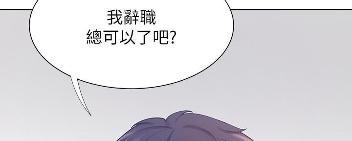 《渴望爱火难耐》漫画最新章节第107话免费下拉式在线观看章节第【85】张图片