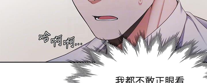 《渴望爱火难耐》漫画最新章节第34话免费下拉式在线观看章节第【39】张图片