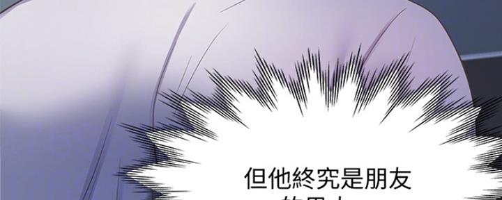 《渴望爱火难耐》漫画最新章节第30话免费下拉式在线观看章节第【42】张图片