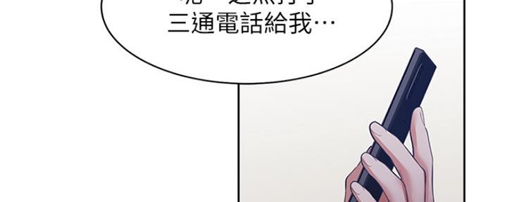 《渴望爱火难耐》漫画最新章节第83话免费下拉式在线观看章节第【124】张图片