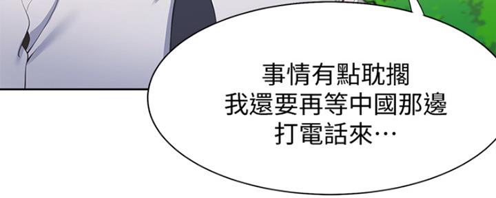 《渴望爱火难耐》漫画最新章节第17话免费下拉式在线观看章节第【42】张图片