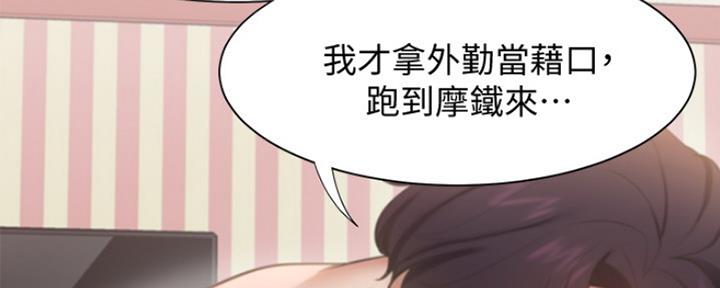 《渴望爱火难耐》漫画最新章节第36话免费下拉式在线观看章节第【54】张图片