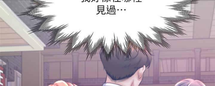 《渴望爱火难耐》漫画最新章节第76话免费下拉式在线观看章节第【66】张图片