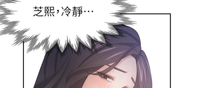 《渴望爱火难耐》漫画最新章节第105话免费下拉式在线观看章节第【70】张图片