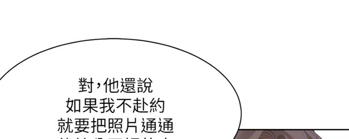 《渴望爱火难耐》漫画最新章节第56话免费下拉式在线观看章节第【159】张图片