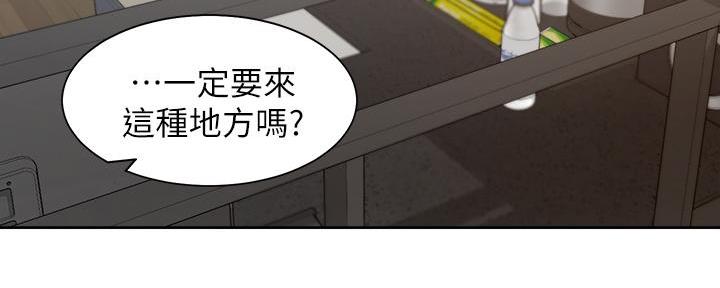 《渴望爱火难耐》漫画最新章节第131话免费下拉式在线观看章节第【23】张图片