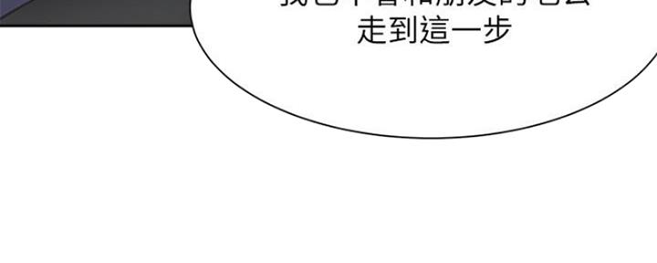 《渴望爱火难耐》漫画最新章节第46话免费下拉式在线观看章节第【7】张图片