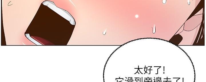 《继女妍希》漫画最新章节第195话免费下拉式在线观看章节第【112】张图片