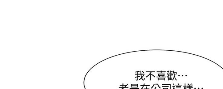 《渴望爱火难耐》漫画最新章节第16话免费下拉式在线观看章节第【20】张图片