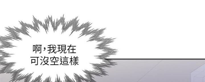 《渴望爱火难耐》漫画最新章节第83话免费下拉式在线观看章节第【129】张图片