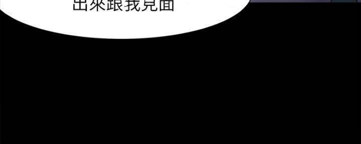 《渴望爱火难耐》漫画最新章节第97话免费下拉式在线观看章节第【89】张图片