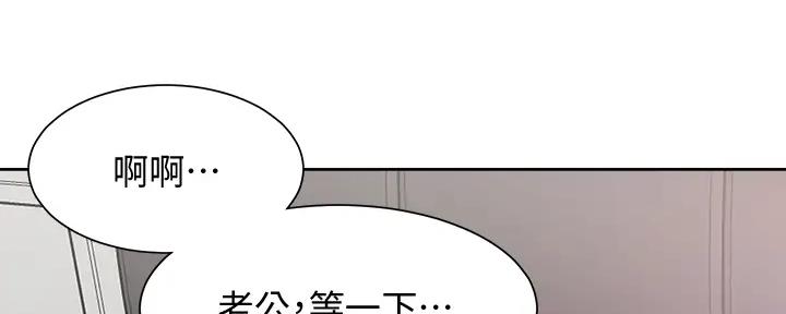 《渴望爱火难耐》漫画最新章节第138话免费下拉式在线观看章节第【139】张图片