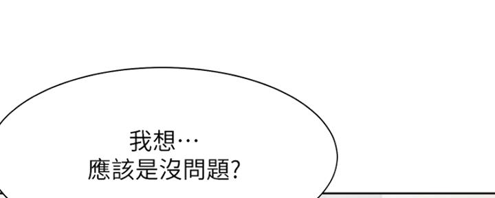 《渴望爱火难耐》漫画最新章节第40话免费下拉式在线观看章节第【107】张图片