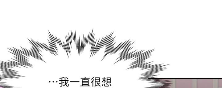 《渴望爱火难耐》漫画最新章节第57话免费下拉式在线观看章节第【139】张图片