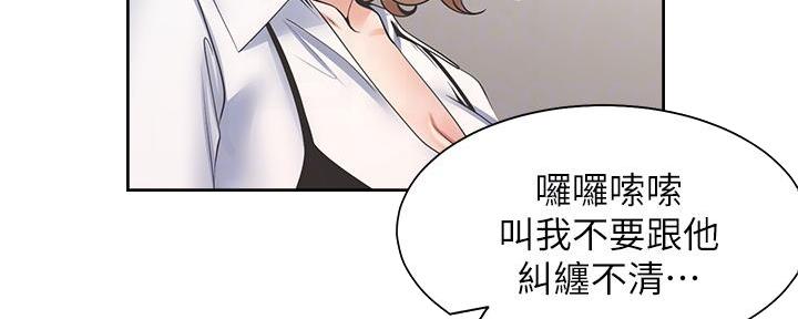 《渴望爱火难耐》漫画最新章节第130话免费下拉式在线观看章节第【67】张图片