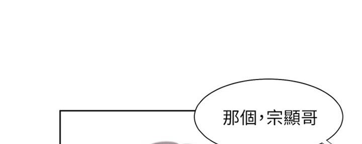 《渴望爱火难耐》漫画最新章节第74话免费下拉式在线观看章节第【79】张图片