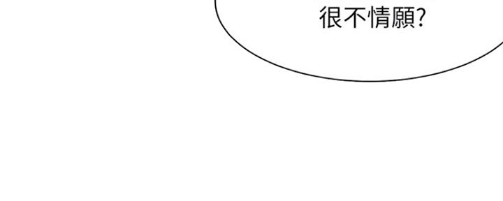 《渴望爱火难耐》漫画最新章节第70话免费下拉式在线观看章节第【93】张图片