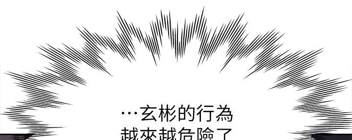 《渴望爱火难耐》漫画最新章节第104话免费下拉式在线观看章节第【96】张图片