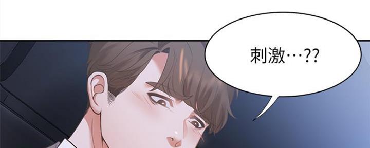 《渴望爱火难耐》漫画最新章节第47话免费下拉式在线观看章节第【84】张图片