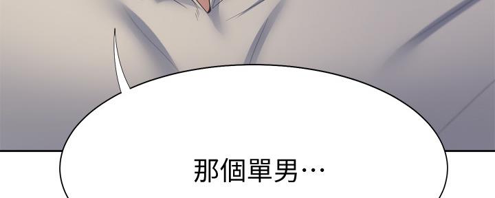 《渴望爱火难耐》漫画最新章节第109话免费下拉式在线观看章节第【2】张图片