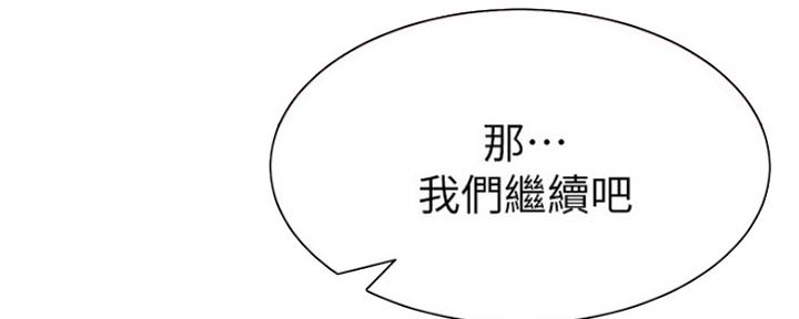 《渴望爱火难耐》漫画最新章节第68话免费下拉式在线观看章节第【76】张图片