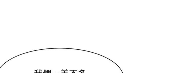 《渴望爱火难耐》漫画最新章节第36话免费下拉式在线观看章节第【63】张图片