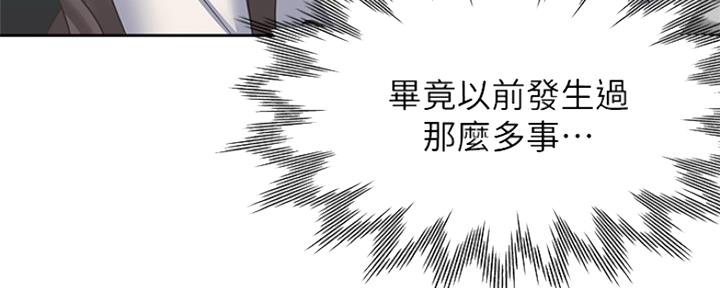 《渴望爱火难耐》漫画最新章节第74话免费下拉式在线观看章节第【49】张图片