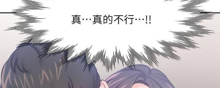 《渴望爱火难耐》漫画最新章节第100话免费下拉式在线观看章节第【83】张图片