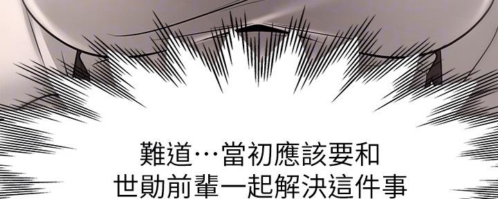 《渴望爱火难耐》漫画最新章节第104话免费下拉式在线观看章节第【79】张图片