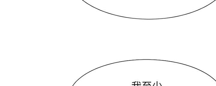 《渴望爱火难耐》漫画最新章节第47话免费下拉式在线观看章节第【96】张图片