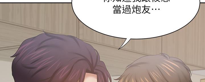 《渴望爱火难耐》漫画最新章节第105话免费下拉式在线观看章节第【122】张图片