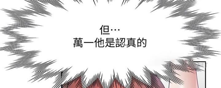 《渴望爱火难耐》漫画最新章节第40话免费下拉式在线观看章节第【27】张图片