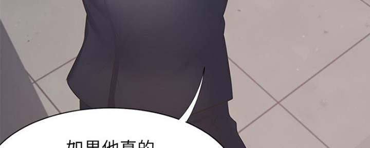 《渴望爱火难耐》漫画最新章节第56话免费下拉式在线观看章节第【140】张图片