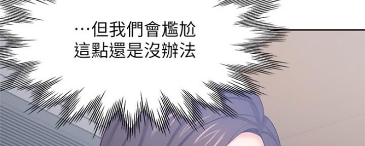 《渴望爱火难耐》漫画最新章节第74话免费下拉式在线观看章节第【52】张图片