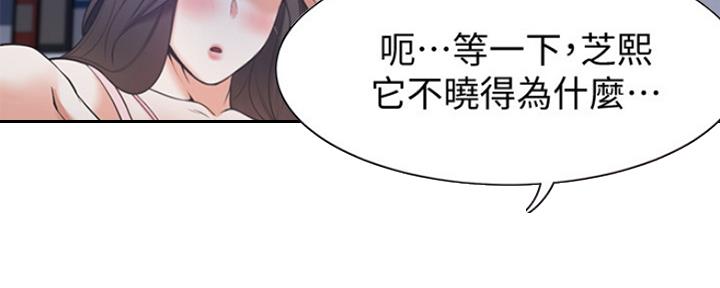 《渴望爱火难耐》漫画最新章节第1话免费下拉式在线观看章节第【73】张图片