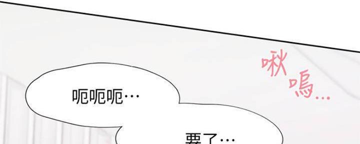 《渴望爱火难耐》漫画最新章节第90话免费下拉式在线观看章节第【83】张图片