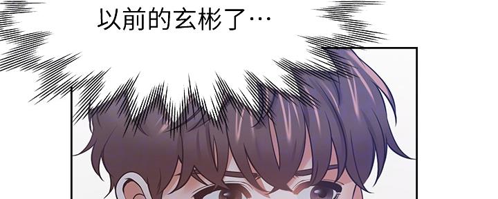 《渴望爱火难耐》漫画最新章节第106话免费下拉式在线观看章节第【4】张图片