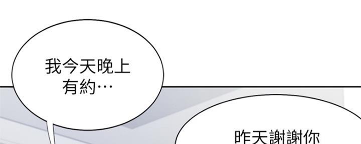 《渴望爱火难耐》漫画最新章节第76话免费下拉式在线观看章节第【168】张图片