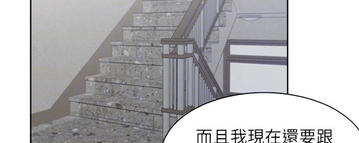 《渴望爱火难耐》漫画最新章节第78话免费下拉式在线观看章节第【120】张图片