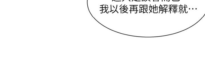 《渴望爱火难耐》漫画最新章节第77话免费下拉式在线观看章节第【70】张图片