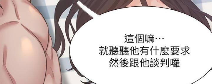 《渴望爱火难耐》漫画最新章节第47话免费下拉式在线观看章节第【12】张图片