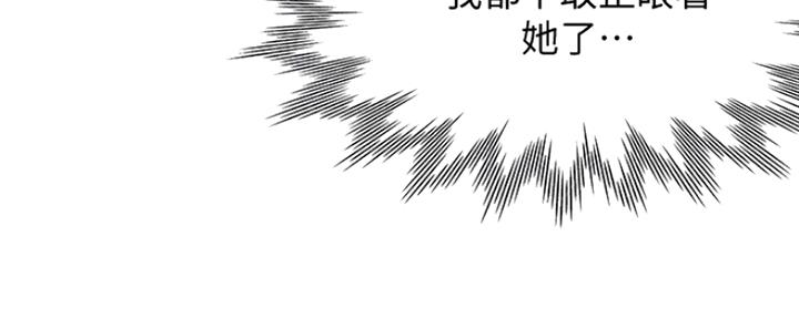 《渴望爱火难耐》漫画最新章节第34话免费下拉式在线观看章节第【38】张图片