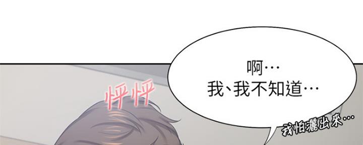 《渴望爱火难耐》漫画最新章节第79话免费下拉式在线观看章节第【94】张图片