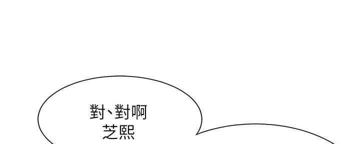 《渴望爱火难耐》漫画最新章节第130话免费下拉式在线观看章节第【29】张图片