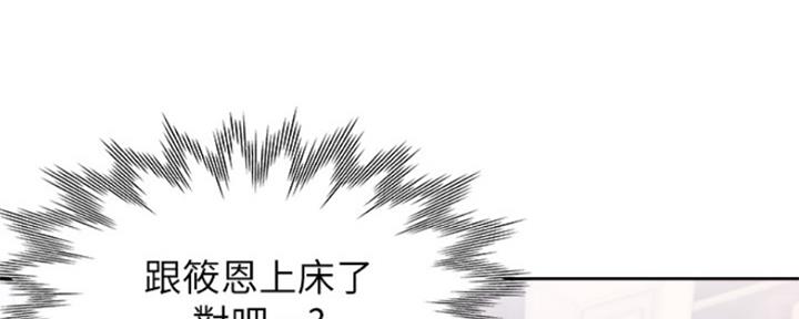 《渴望爱火难耐》漫画最新章节第84话免费下拉式在线观看章节第【98】张图片