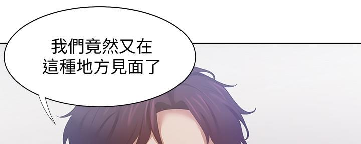 《渴望爱火难耐》漫画最新章节第111话免费下拉式在线观看章节第【111】张图片