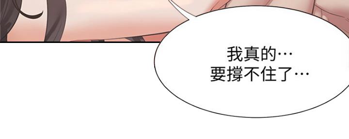 《渴望爱火难耐》漫画最新章节第44话免费下拉式在线观看章节第【32】张图片